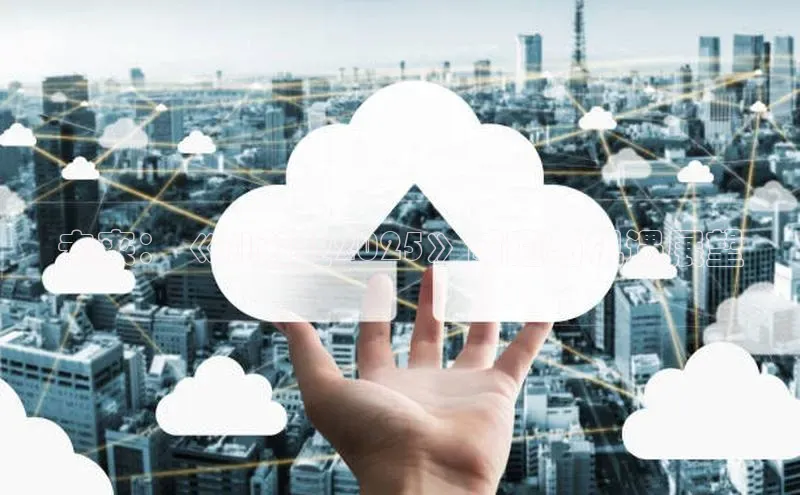 未来：《AI创业2025》前瞻与机遇展望