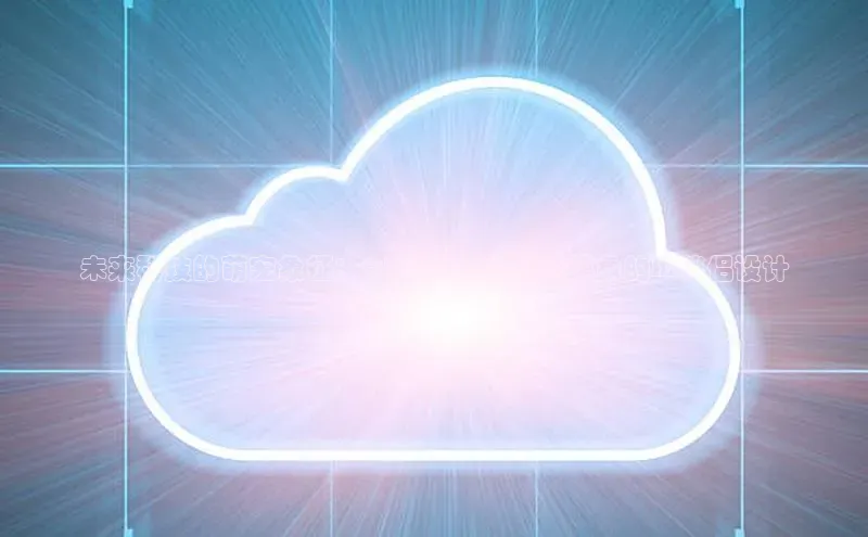 未来科技的萌宠象征：QWAN2025-超越想象的AI伴侣设计