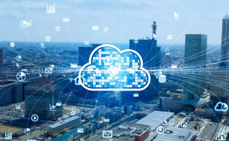 未来：NVIDIAGTC2025大会引领人工智能创新新时代