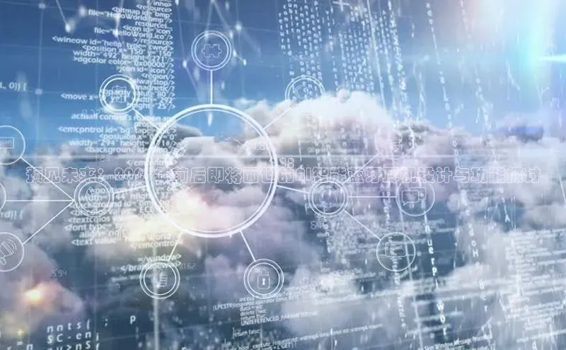 预见未来：2025年前后即将面世的AI智能蓝牙耳机设计与功能探讨