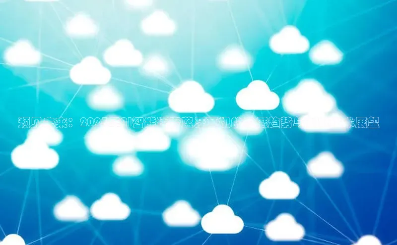 预见未来：2025年AI智能语音蓝牙耳机的发展趋势与创新技术展望