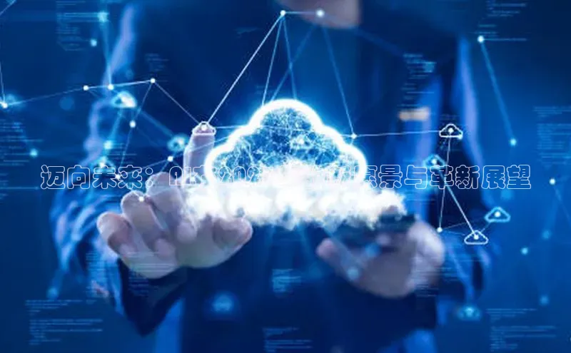 迈向未来：AI在2025年的新愿景与革新展望