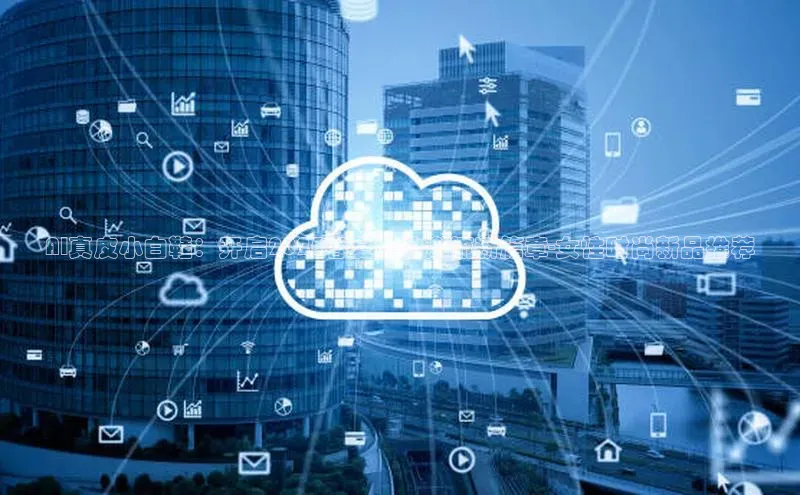 杏鑫注册平台官方网站